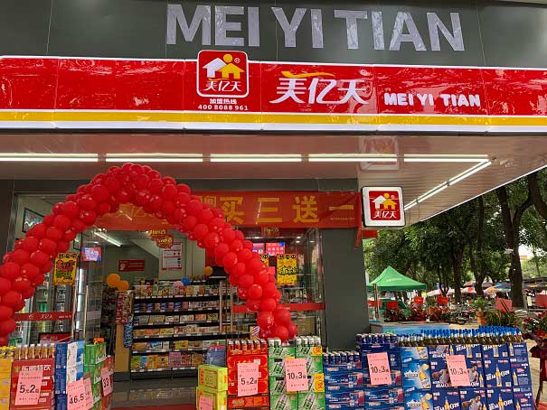 美億天便利店