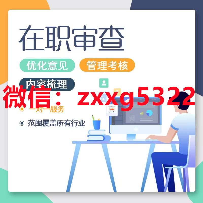 入職征信報告審查pdf修改三個方法