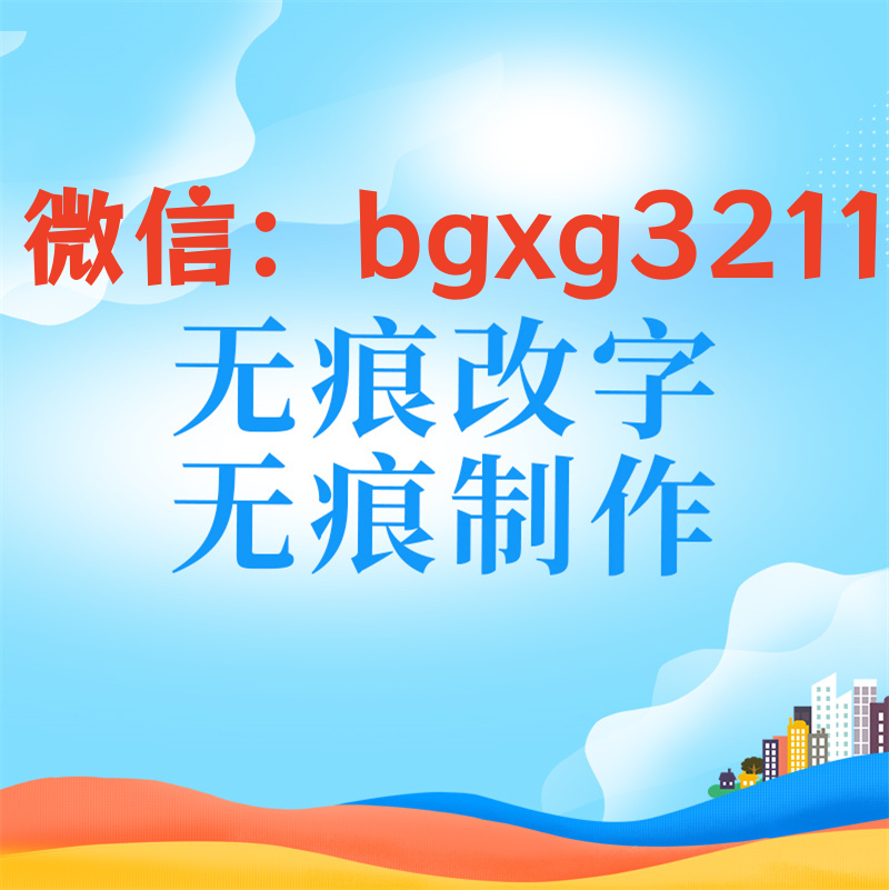 入職征信報(bào)告修改pdf軟件一鍵修改征信pdf