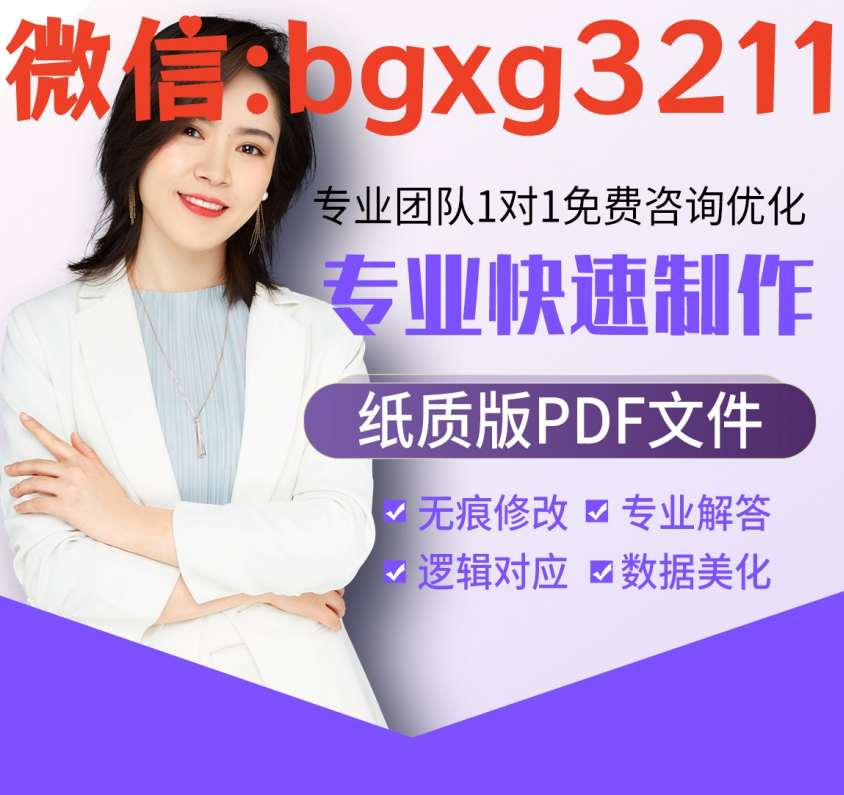 入職征信報(bào)告pdf編輯修改注意事項(xiàng)