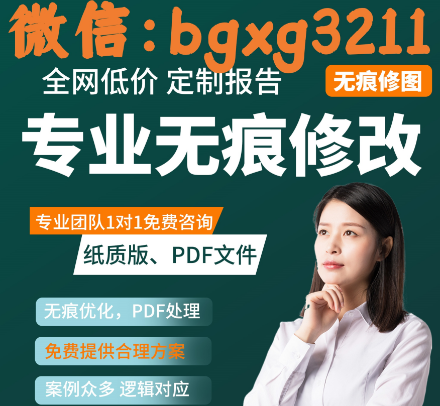 打印征信報(bào)告pdf修改操作步驟