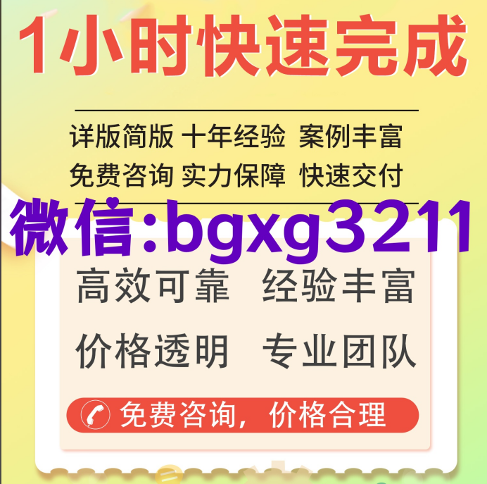入職信用報(bào)告PDF電子版無(wú)痕跡修改