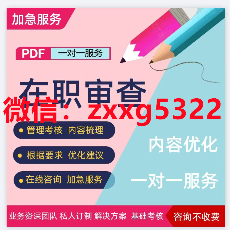 入職需要征信哪里可以修改ps美化