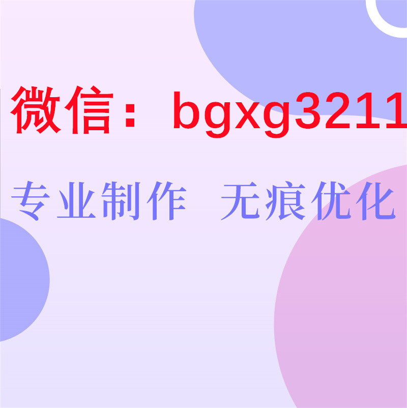 入職征信報(bào)告可以P圖入職ps征信報(bào)告