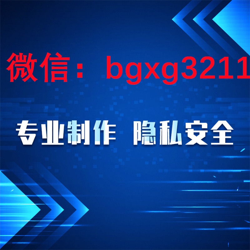 個(gè)人征信pdf無(wú)痕修改美化入職