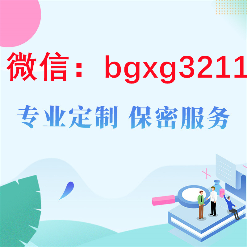 入職征信報(bào)告修改網(wǎng)查PDF與紙質(zhì)快速處理通道