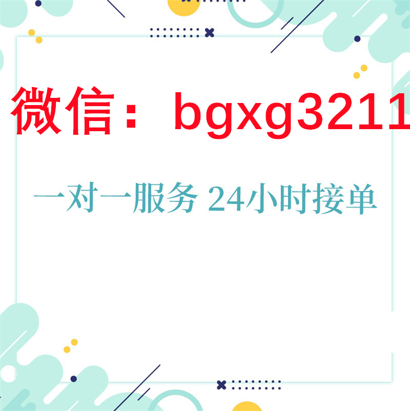 電子版征信報(bào)告pdf文件修改秘籍大公開(kāi)