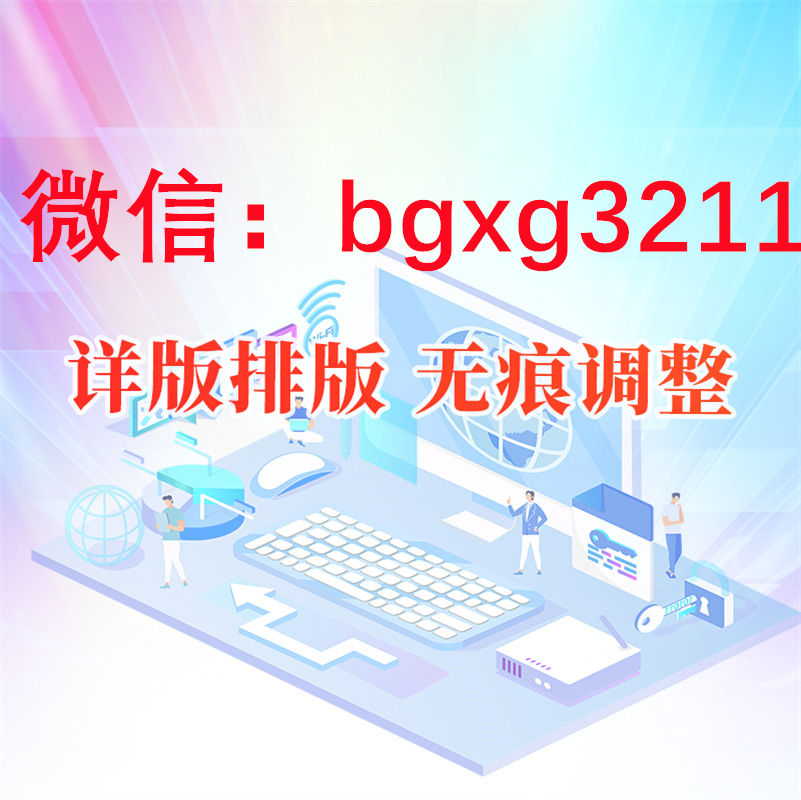 入職征信報告修改全攻略紙質版電子版PDF