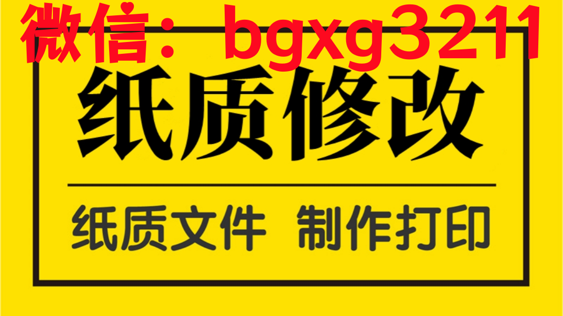 下載的征信報(bào)告pdf修改打造完美職業(yè)形象