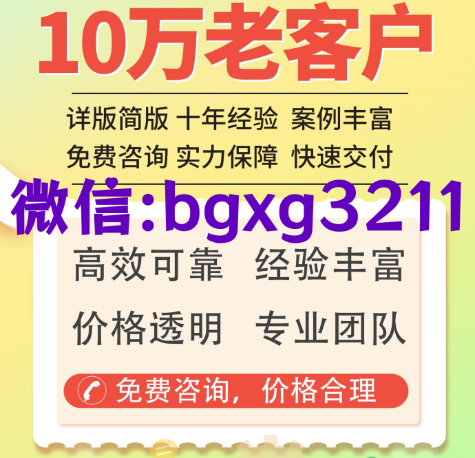 改征信成功入職修改PDF征信報(bào)告