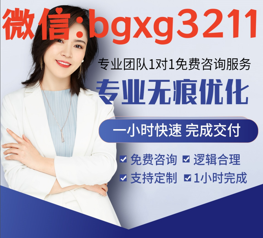 個人征信PDF無痕修改征信修改