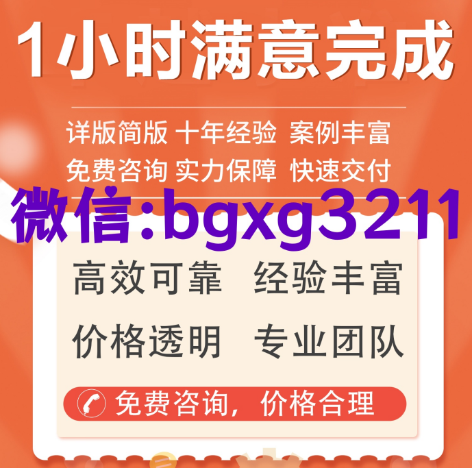 入職信用報告pdf模版可修改完整版