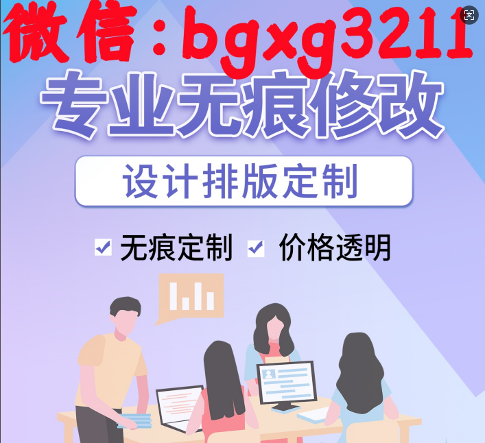 入職征信電子版pdf修改步驟詳解