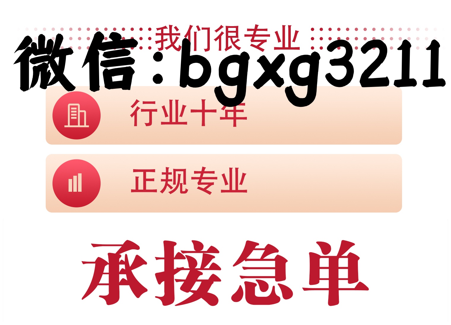 個人征信PDF編輯器進行征信報告ps無痕修改