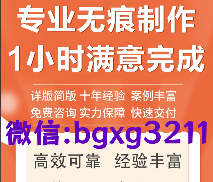 個人征信報告制作美化無痕修改