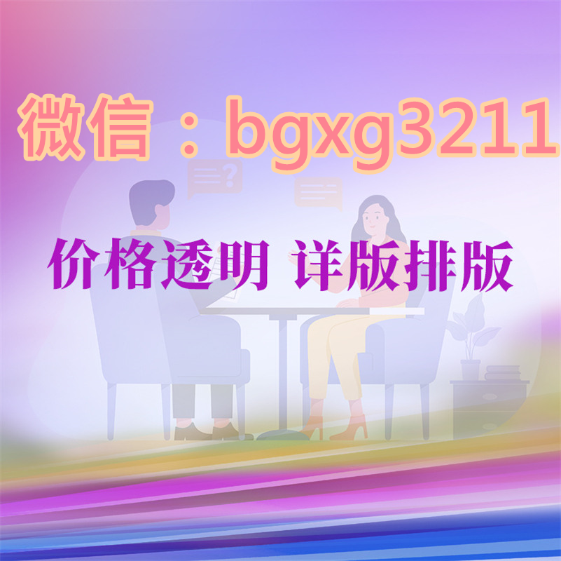 有誰入職改過征信報告嗎征信報告修改