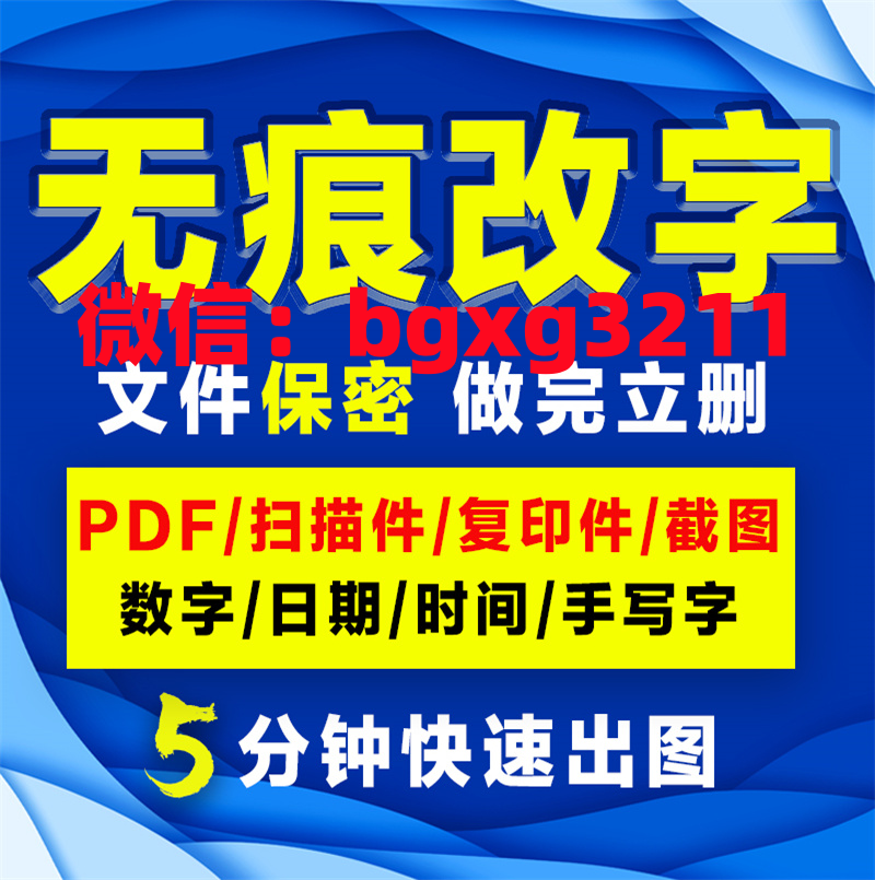 ps刪除征信報告不良記錄裁剪逾期