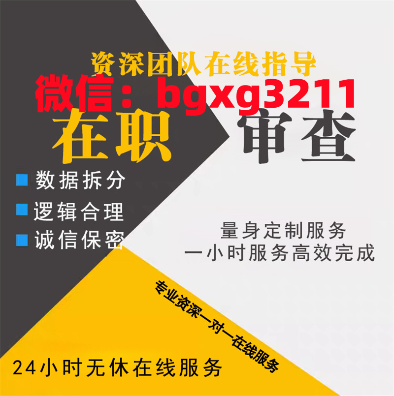 電子版征信報告pdf文件修改秘籍大公開