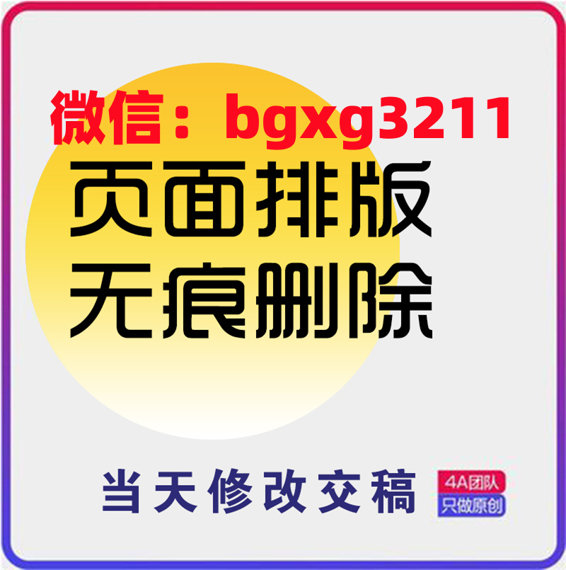 紙質(zhì)征信報告掃描修改在線制作