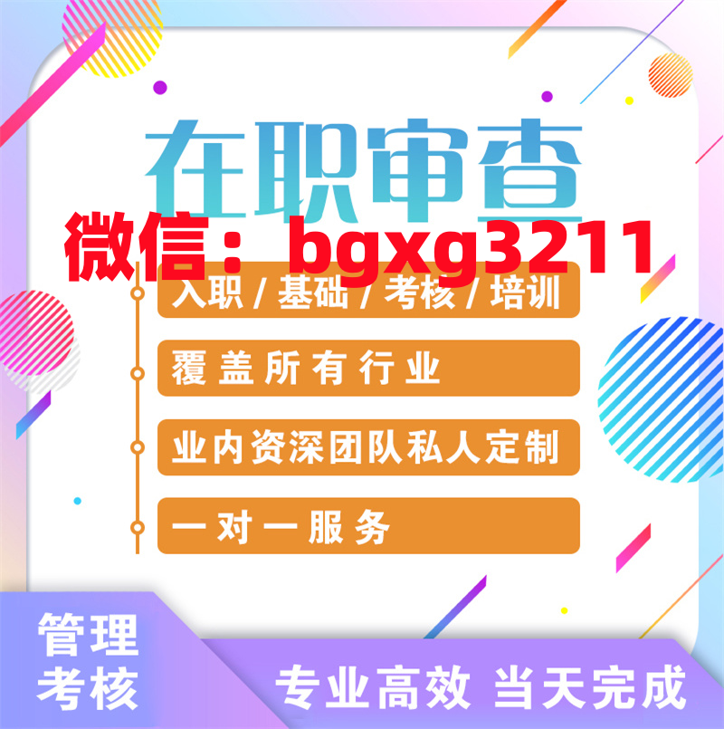 公司入職要征信報告的目的入職征信報告pdf修改