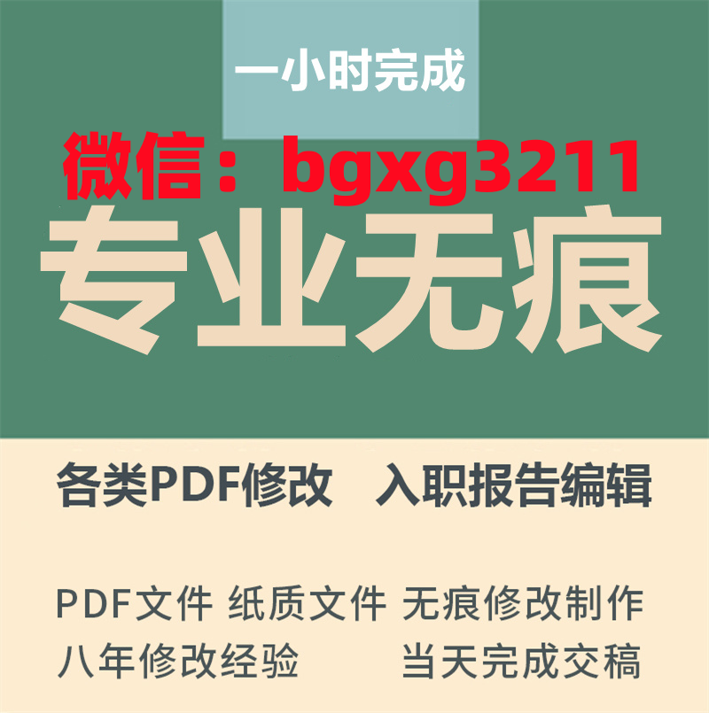 銀行入職前有網貸征信報告快速處理通道