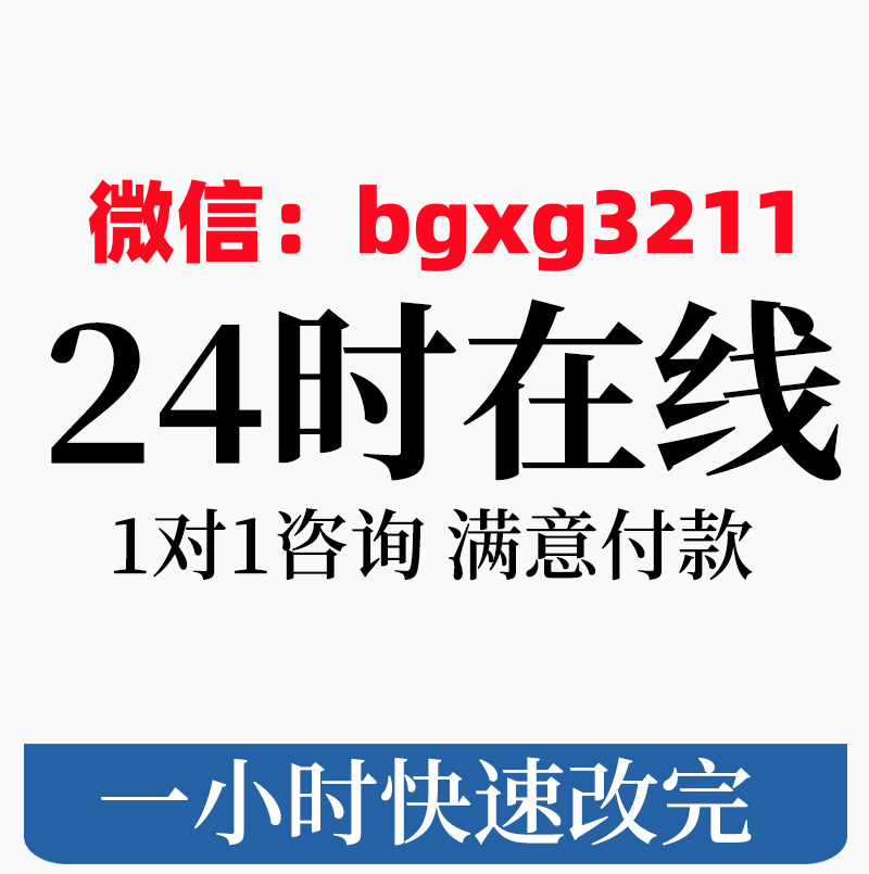 入職查征信報告主要看什么/征信入職征信修改的操作方法