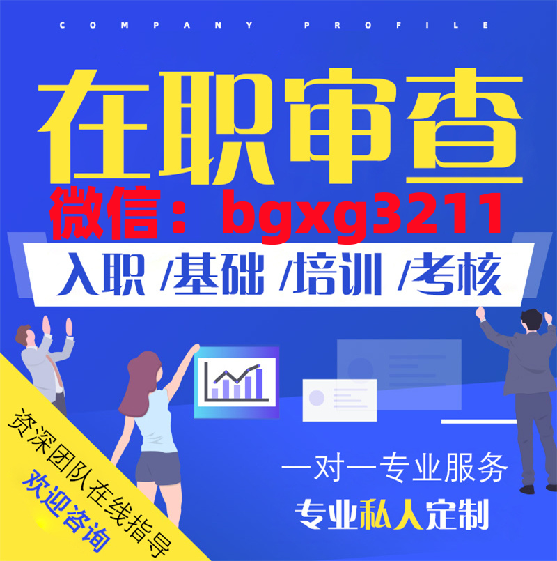 征信報告制作24小時在線操作