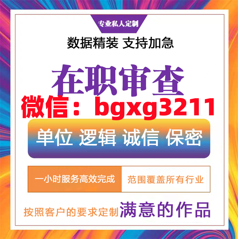 個人信用報告pdf無痕修改操作大全