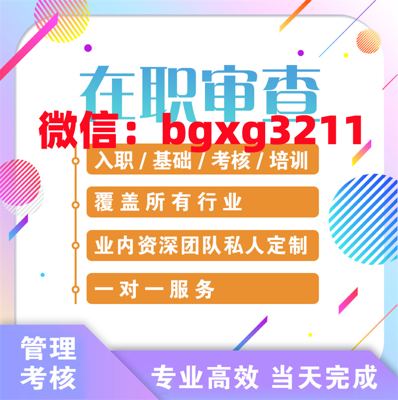 公司讓員工打印紙質征信報告上交