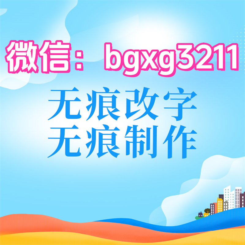 云閃付下載個人征信 pdf 電子版PS無痕修改