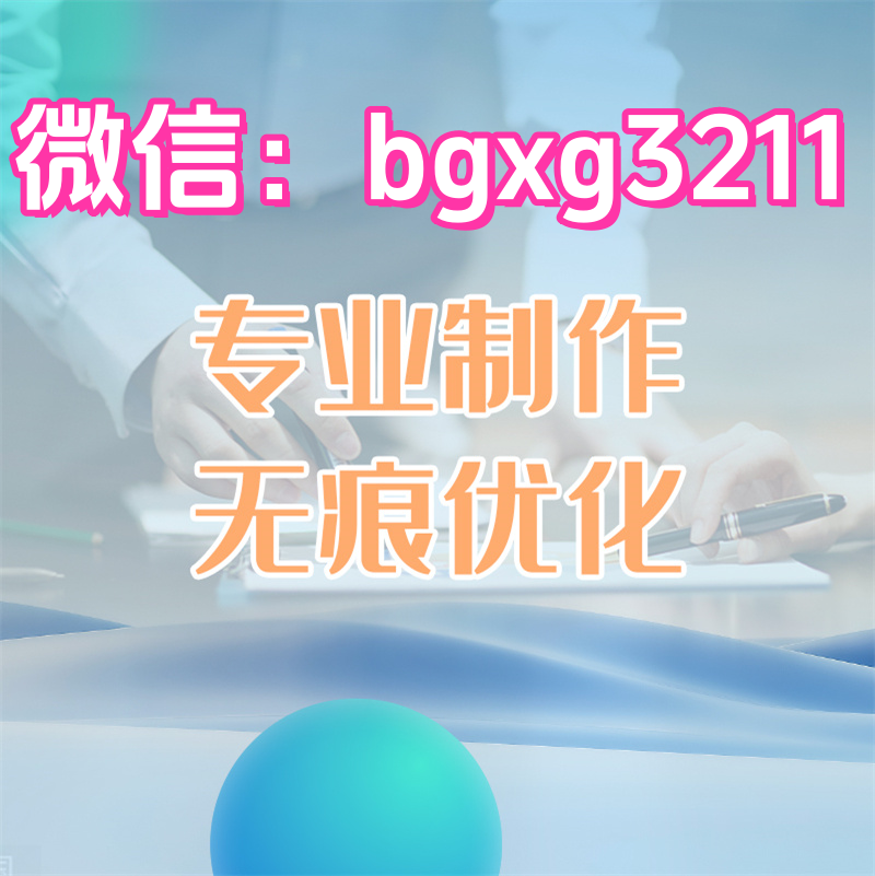 pdf征信報告入職修改流程大全