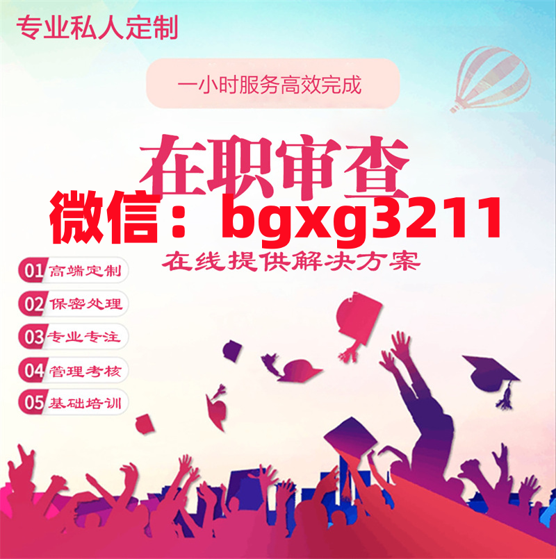 下載的征信報告pdf修改打造完美職業形象