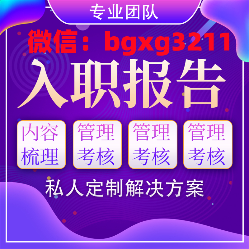 銀行入職前有網貸征信報告快速處理通道