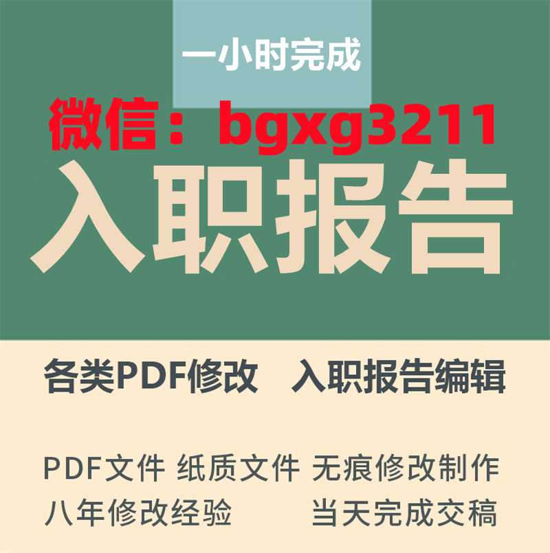 入職查征信報告主要看什么/征信入職征信修改的操作方法