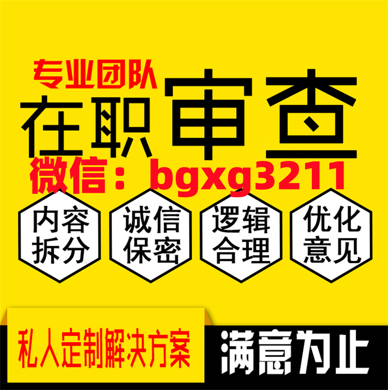 入職要征信報告干嘛征信報告ps無痕修改