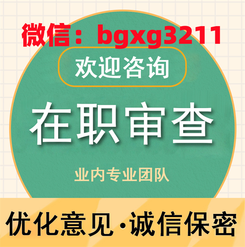 個人信用報告pdf無痕修改操作大全
