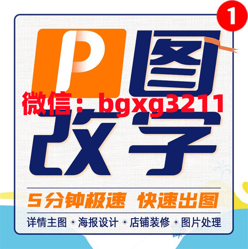 PDF電子版征信報告pdf無痕跡修改直通車