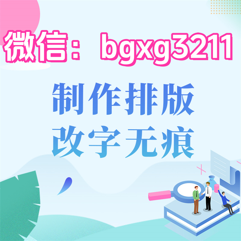 個人征信PDF編輯器進行征信報告ps無痕修改