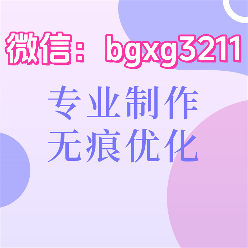 紙質個人征信報告美化修改PS流程分析去逾期