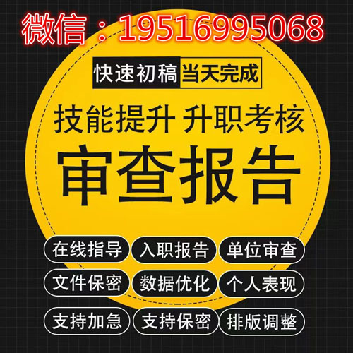 個人征信報告PDF無痕修改需要保密處理