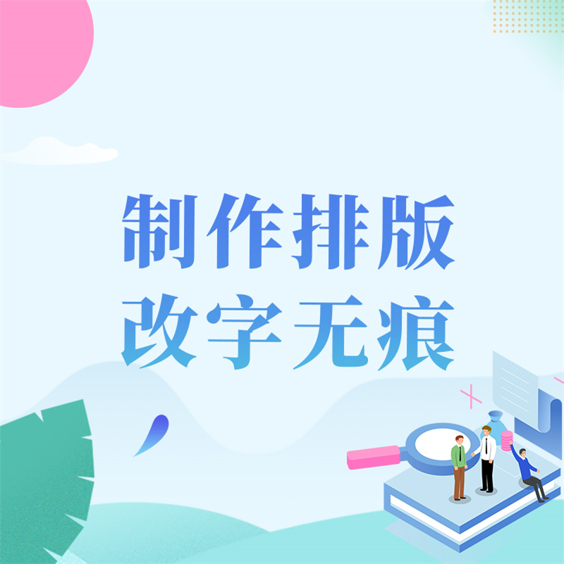紙質征信報告pdf制作修改流程介紹