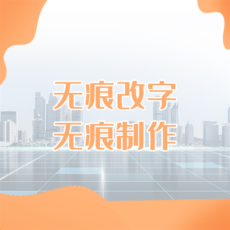 個人征信pdf電子版無痕修改報告聯系方式