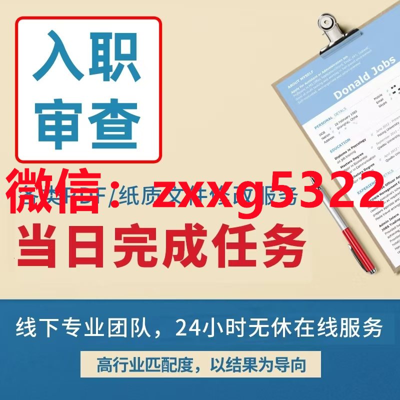 個人征信報告無痕修改的方法是什么