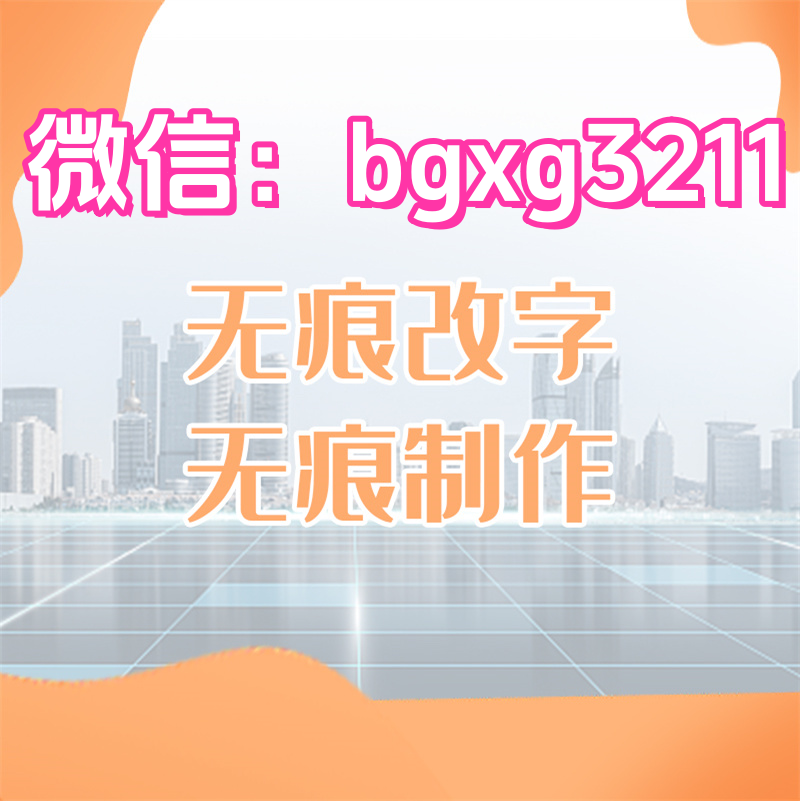 個(gè)人信用報(bào)告PDF無痕修改PS修改入職征信步驟