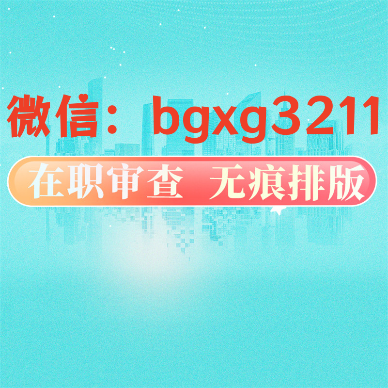 ??個人征信報告PDF編輯修改獲取途徑