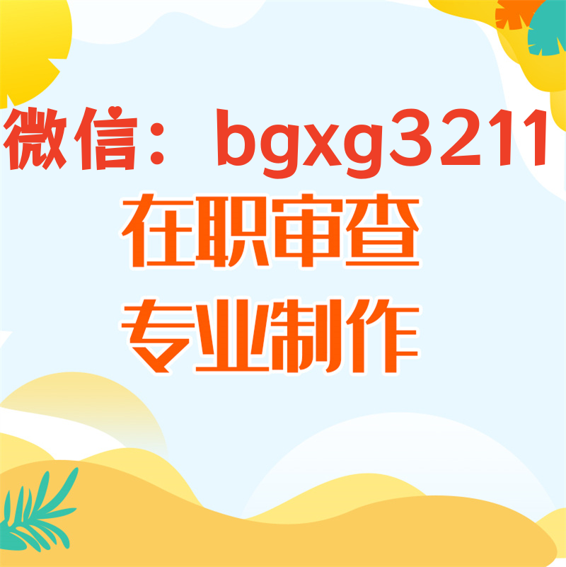 PDF個人征信報告制作神器編輯修改