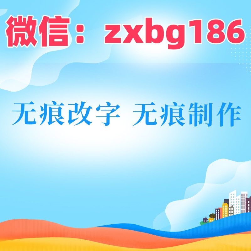 怎樣打印一份假的征信報(bào)告給家里人看
