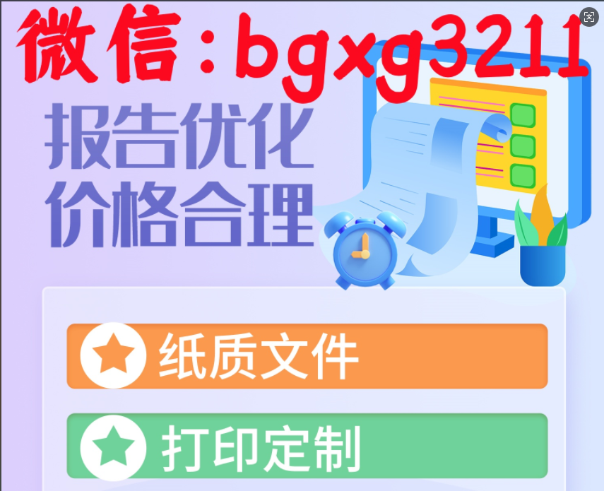 征信報(bào)告pdf加密文件去除密鑰