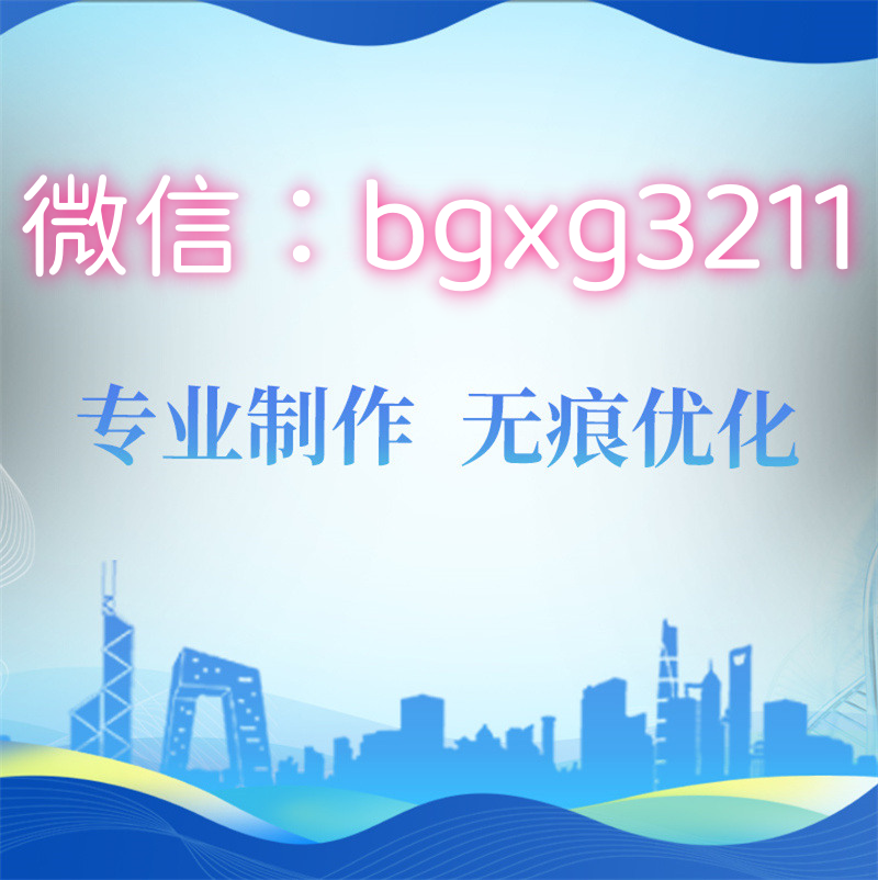 改征信成功入職修改PDF征信報告