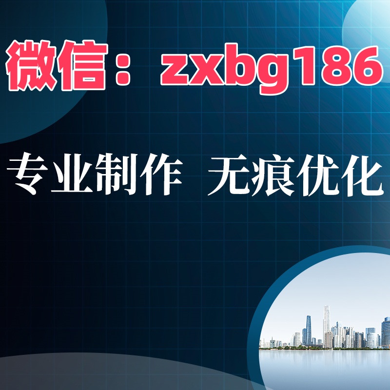 公司入職要征信報告但是有網貸怎么辦